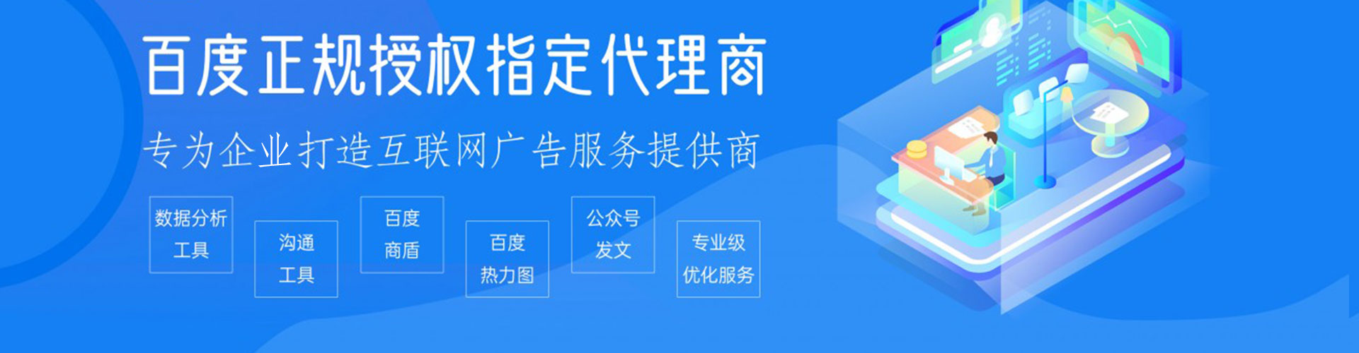 加格达奇百度运营推广